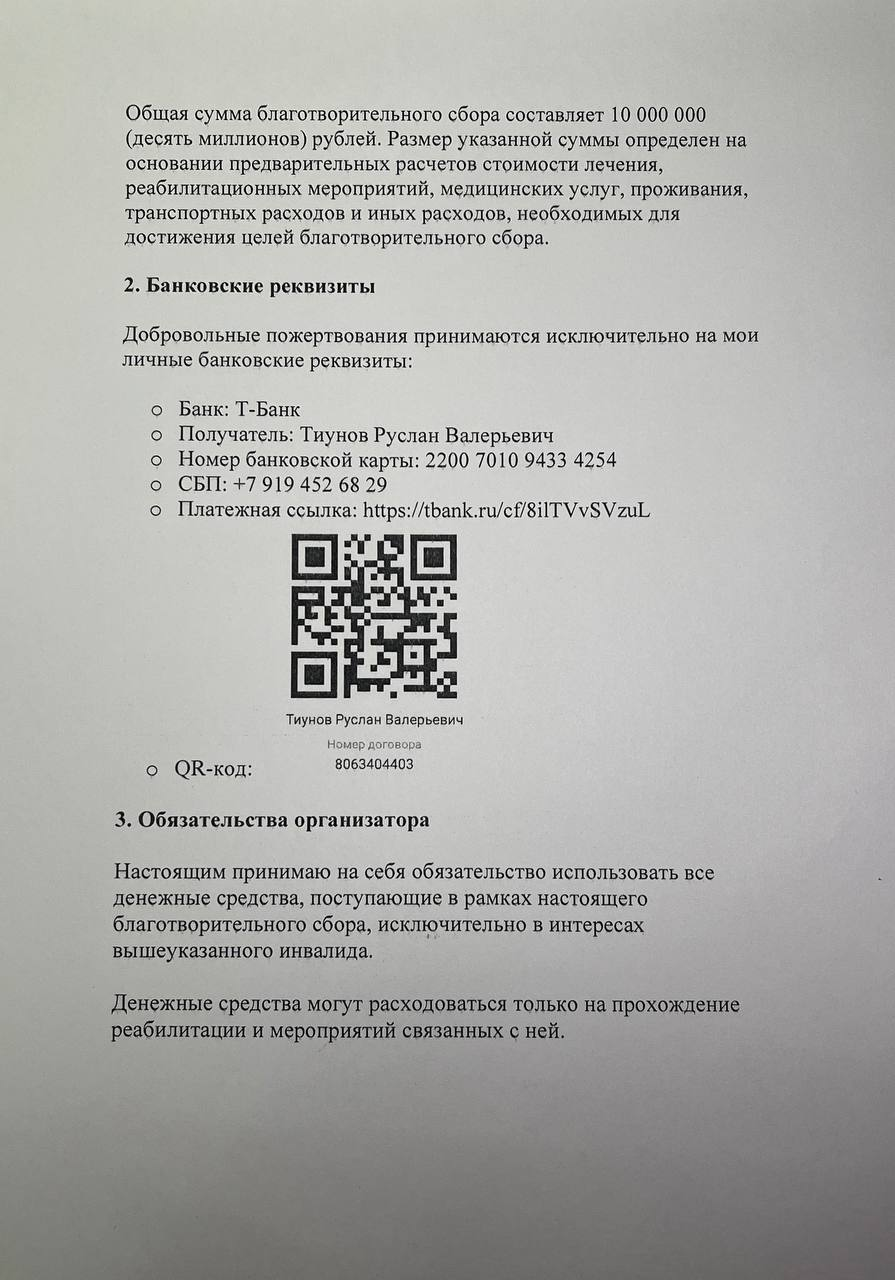 Декларация организатора: сумма и реквизиты
