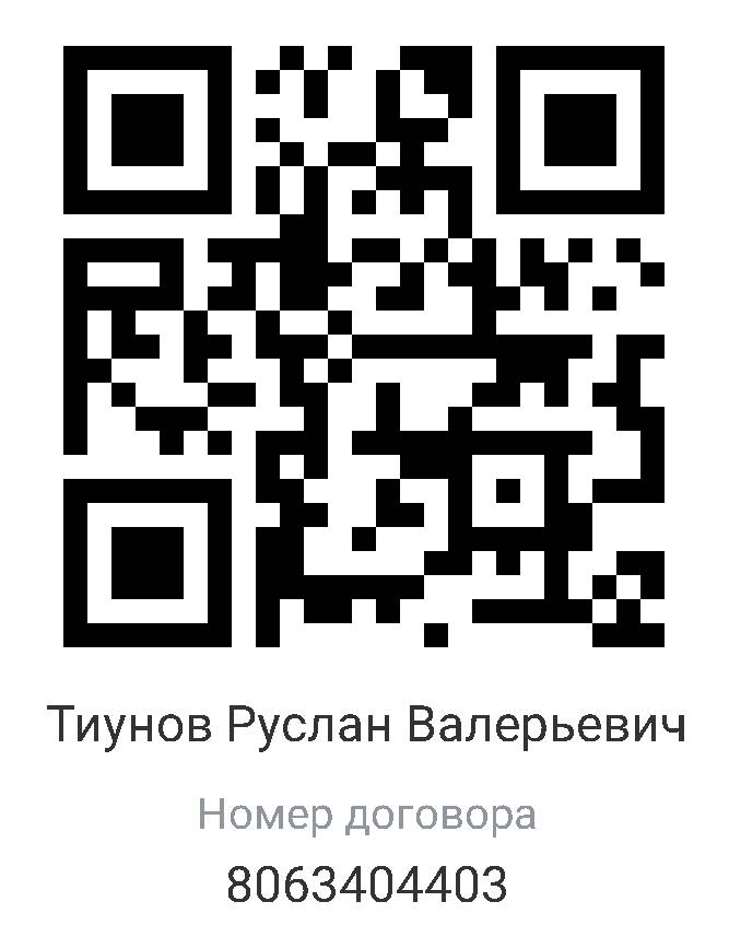 QR-код отдельного адресного сбора