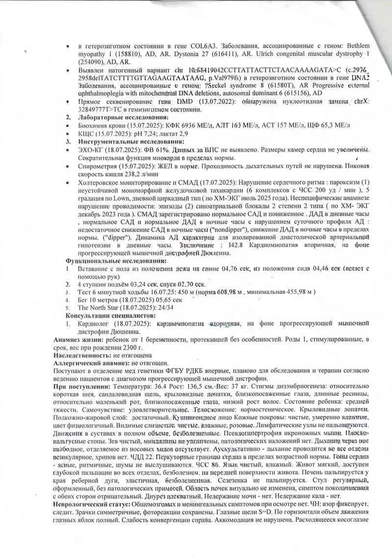 Генетика и инструментальные обследования