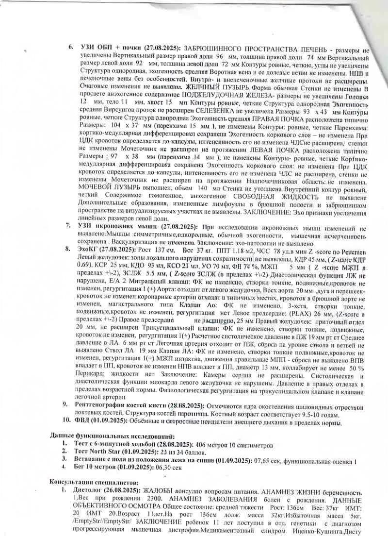 УЗИ, ЭхоКГ и функциональные исследования